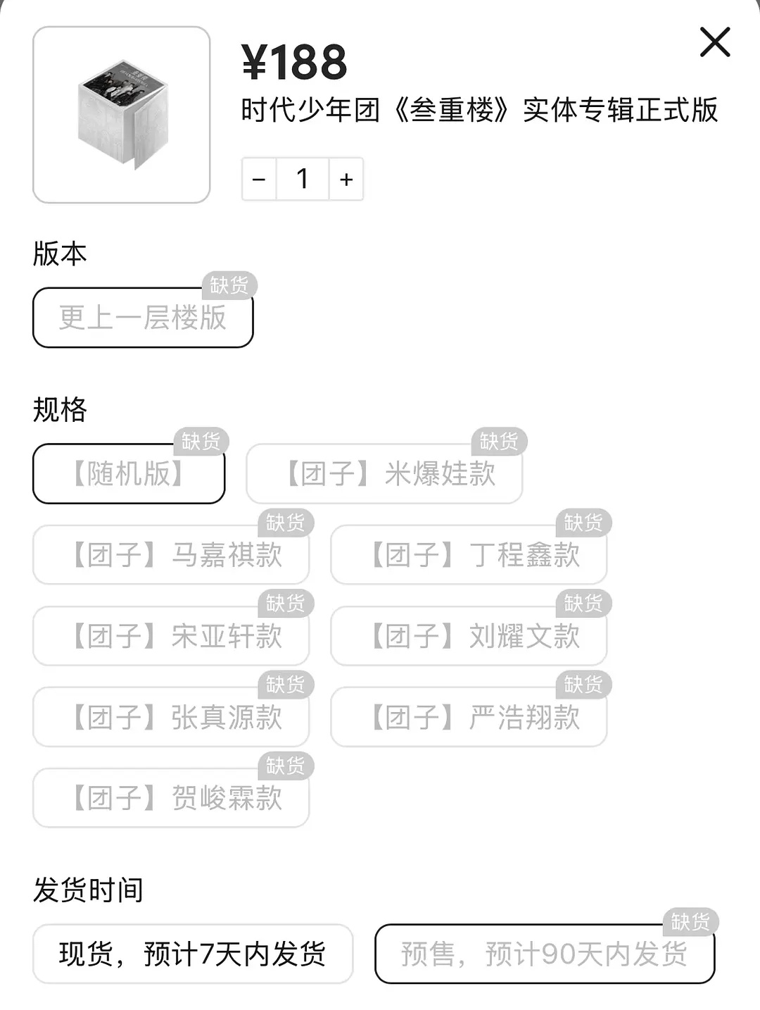 一问都不买 一看全售罄。 