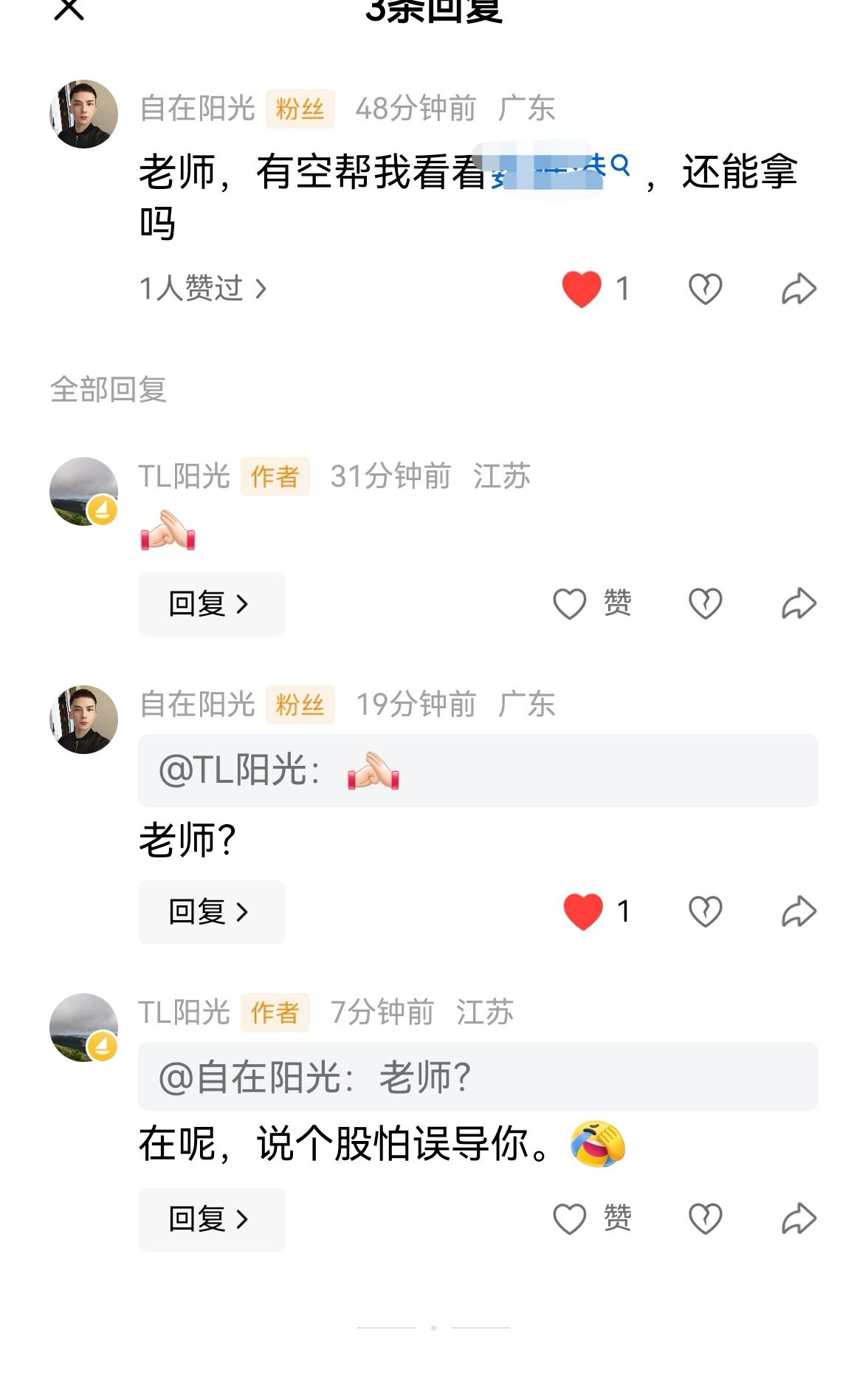 老手说股：（4）
家人们，经常性有友友问个股，不是我不愿意回答，而是真怕误导你，