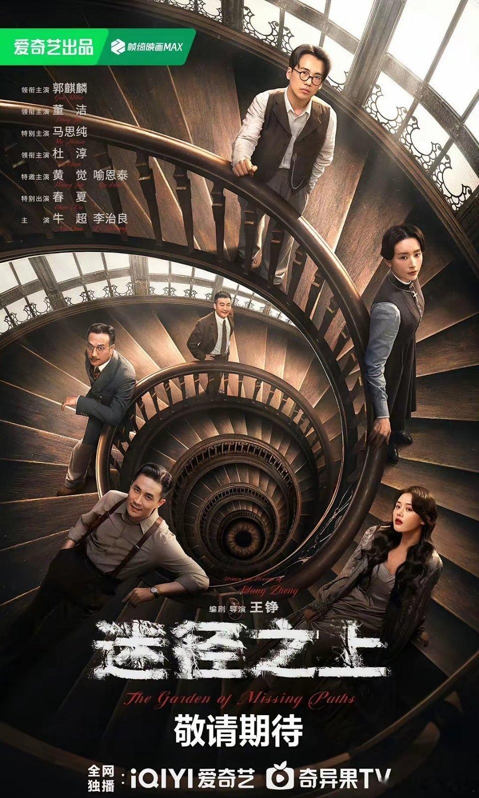 郭麒麟这俩剧我都有兴趣，为什么递给他的本子都这么好 