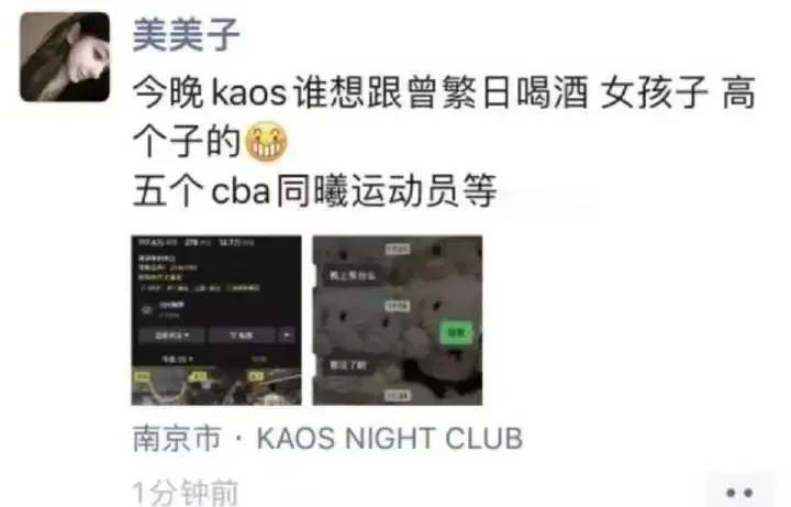 CBA花边娱乐。                                