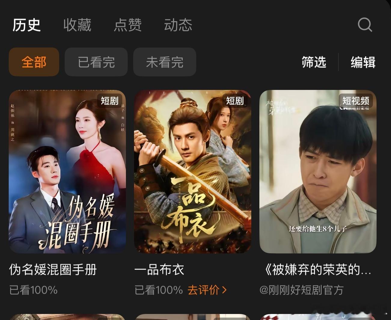 一品布衣真挺好看短剧天花板了 