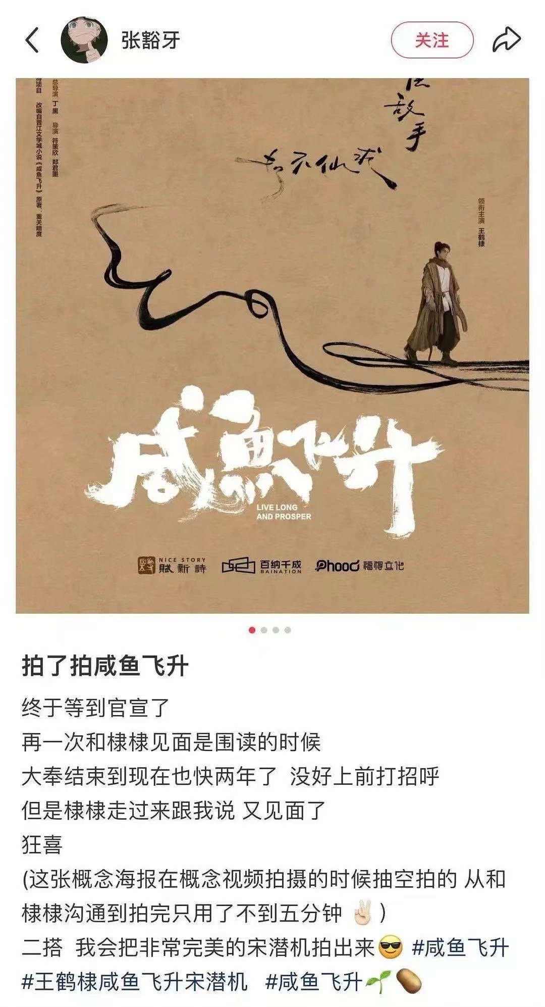 王鹤棣一眼认出两年前合作人员王鹤棣这种出身草根的人，对工作人员态度真的很不一样，