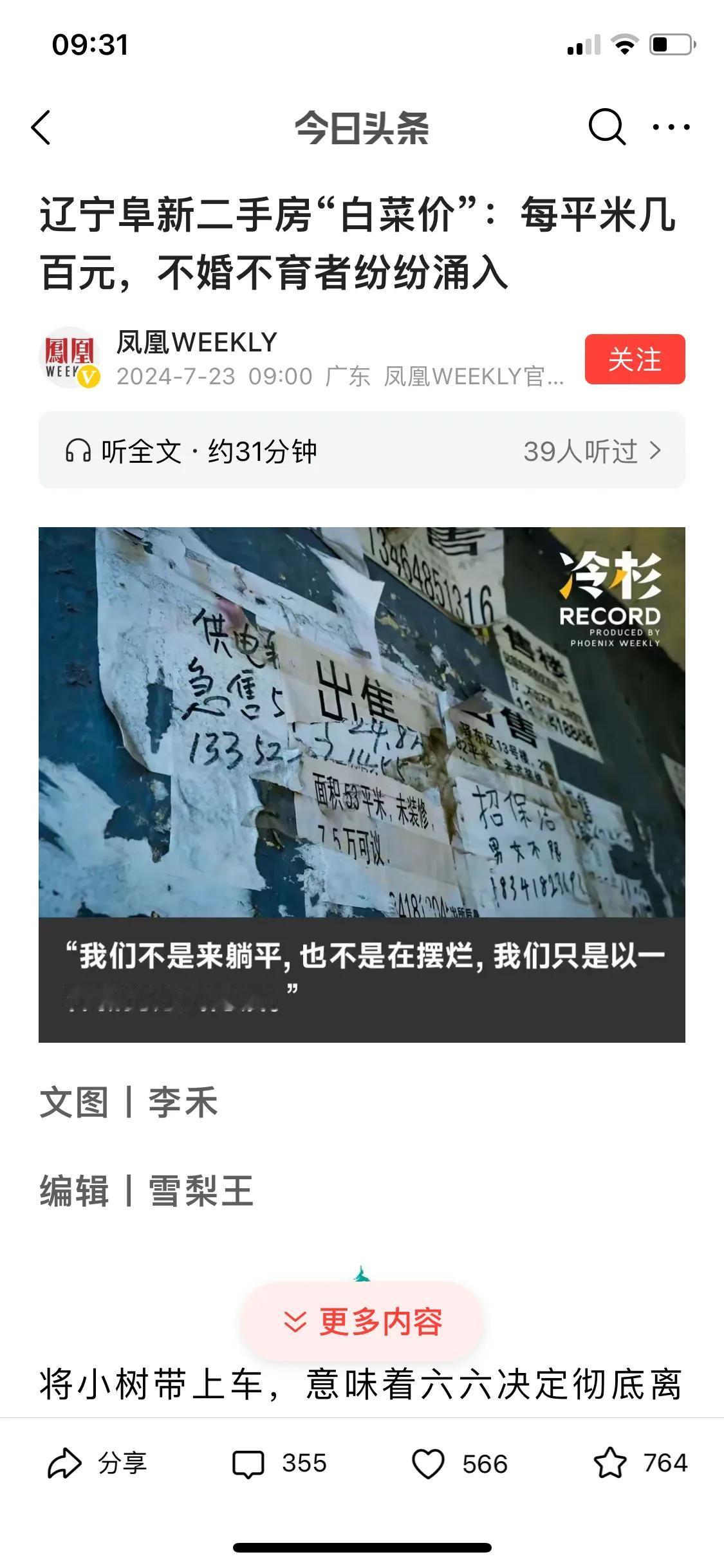 关于网上的传言大家不要听之任之，几十年的老房子确实没什么价值了，确实很便宜，但是