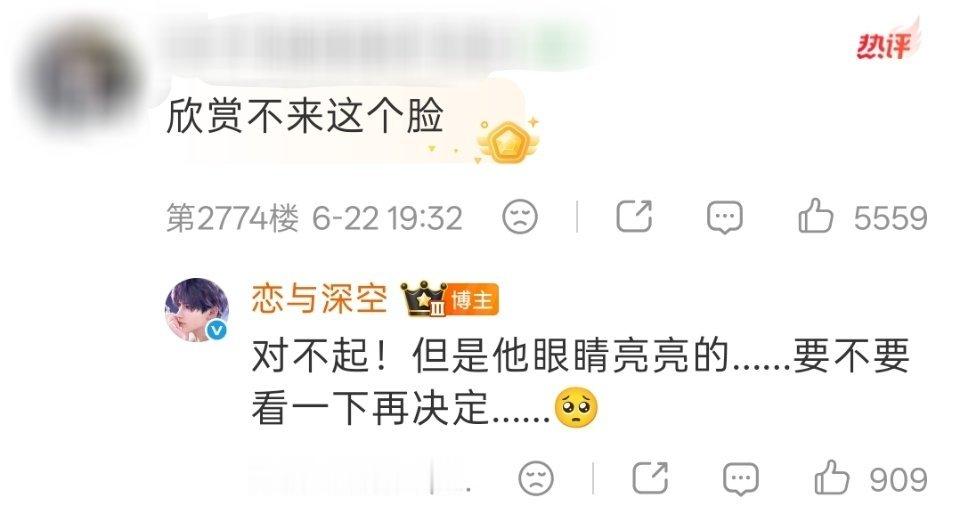 恋与深空敖尹公开我爱上丑男人之后就这样辩解 : 