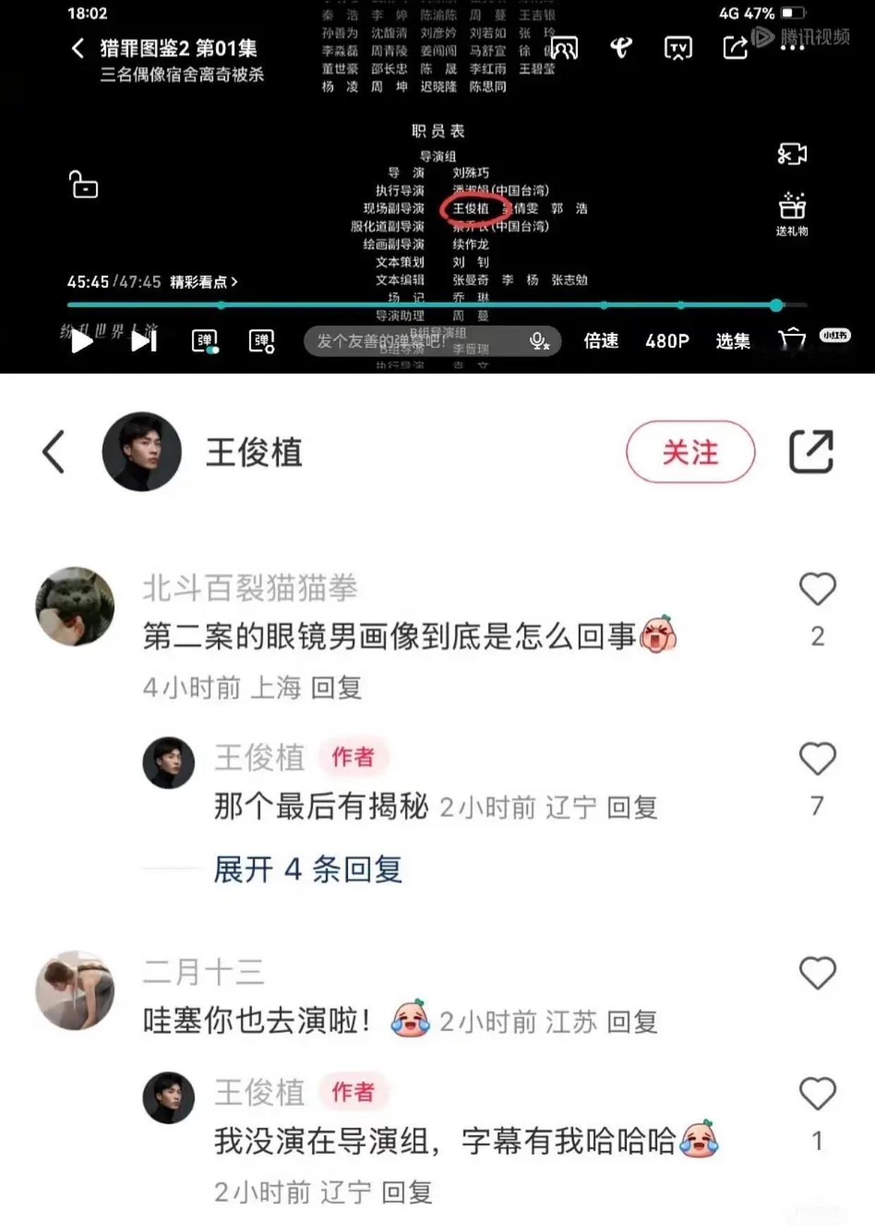 猎罪图鉴 强迫症上大分！第二案的眼镜男 果然不是闲笔啊啊我就说阿猎怎么可能有坑不