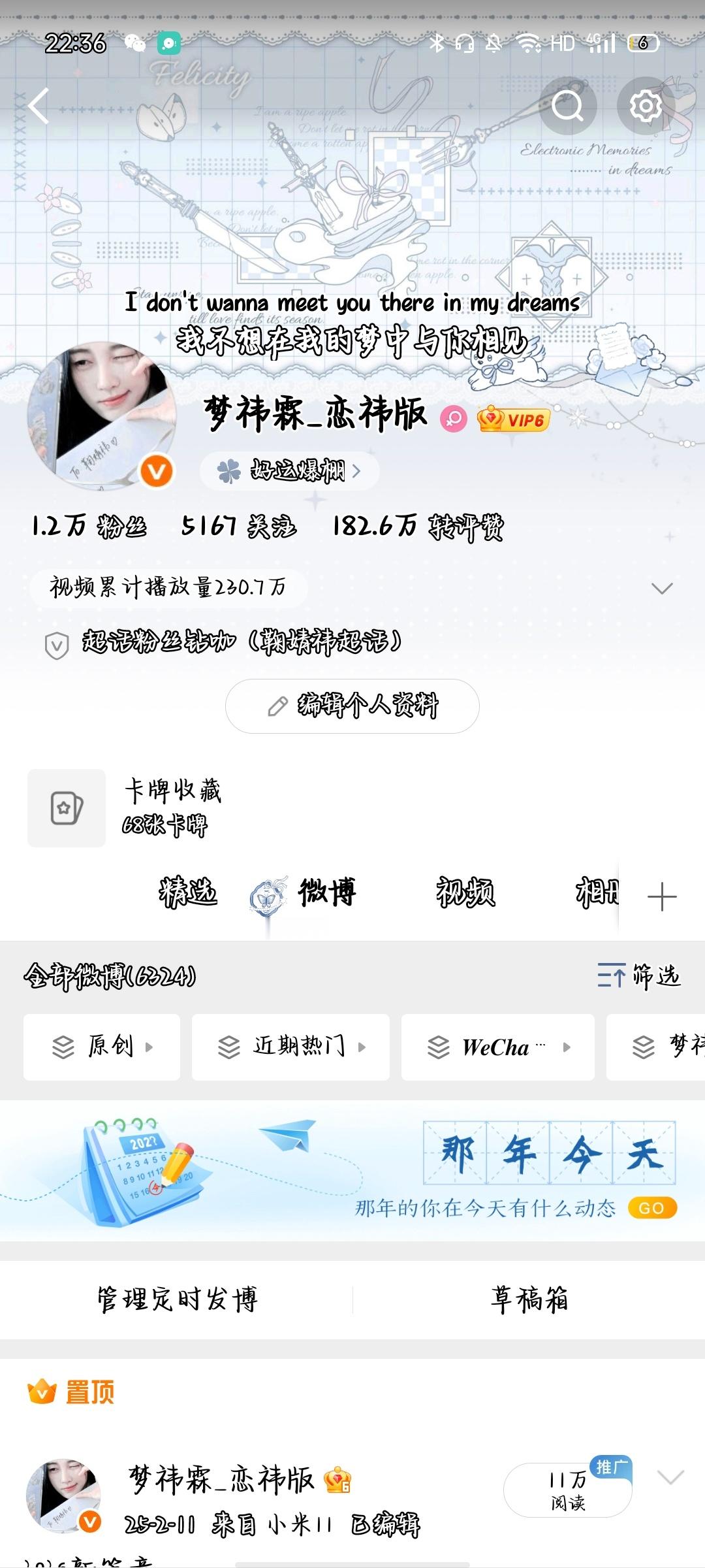 晚安啦 最后一动 