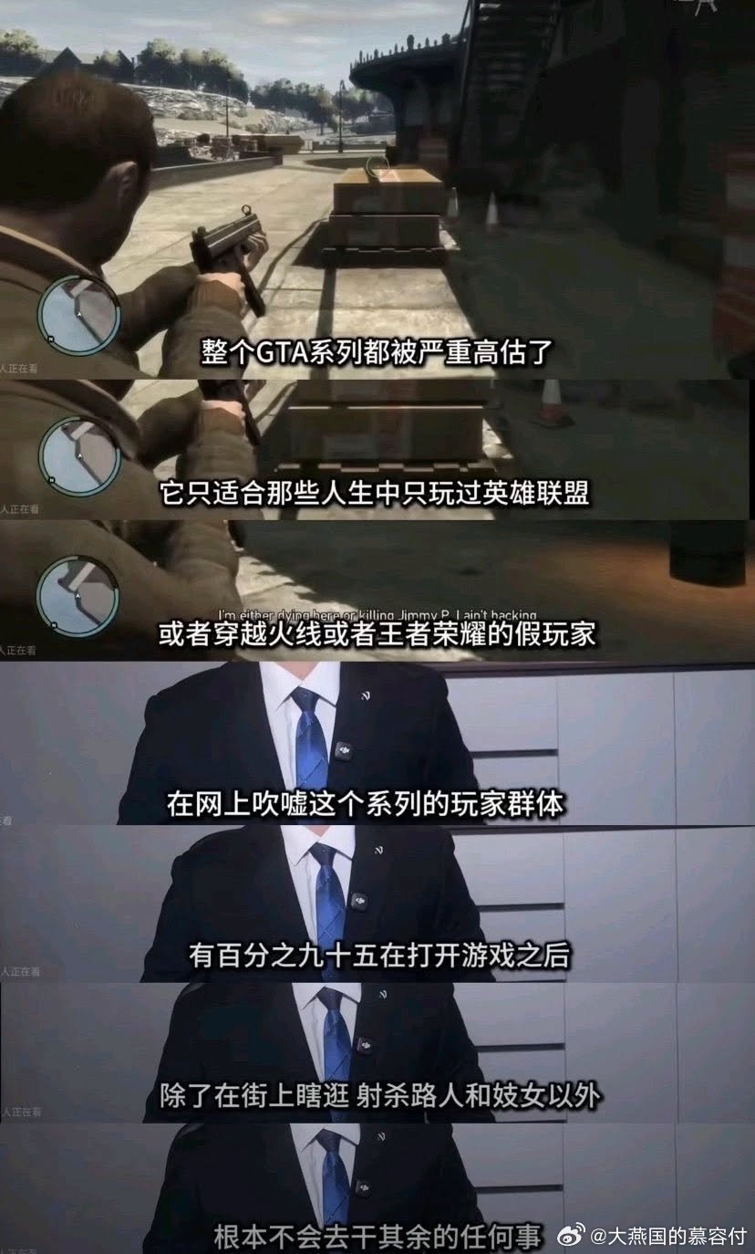 午休上网冲浪时，偶然看到有人锐评GTA系列是假玩家玩的，让我很是不服气，虽然我是