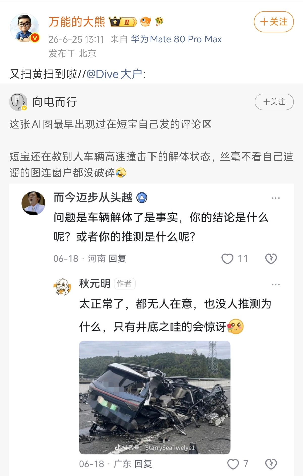 我也不知道我在飞机上不能上网的时候互联网达则们会搞出什么奇怪笑话.......你