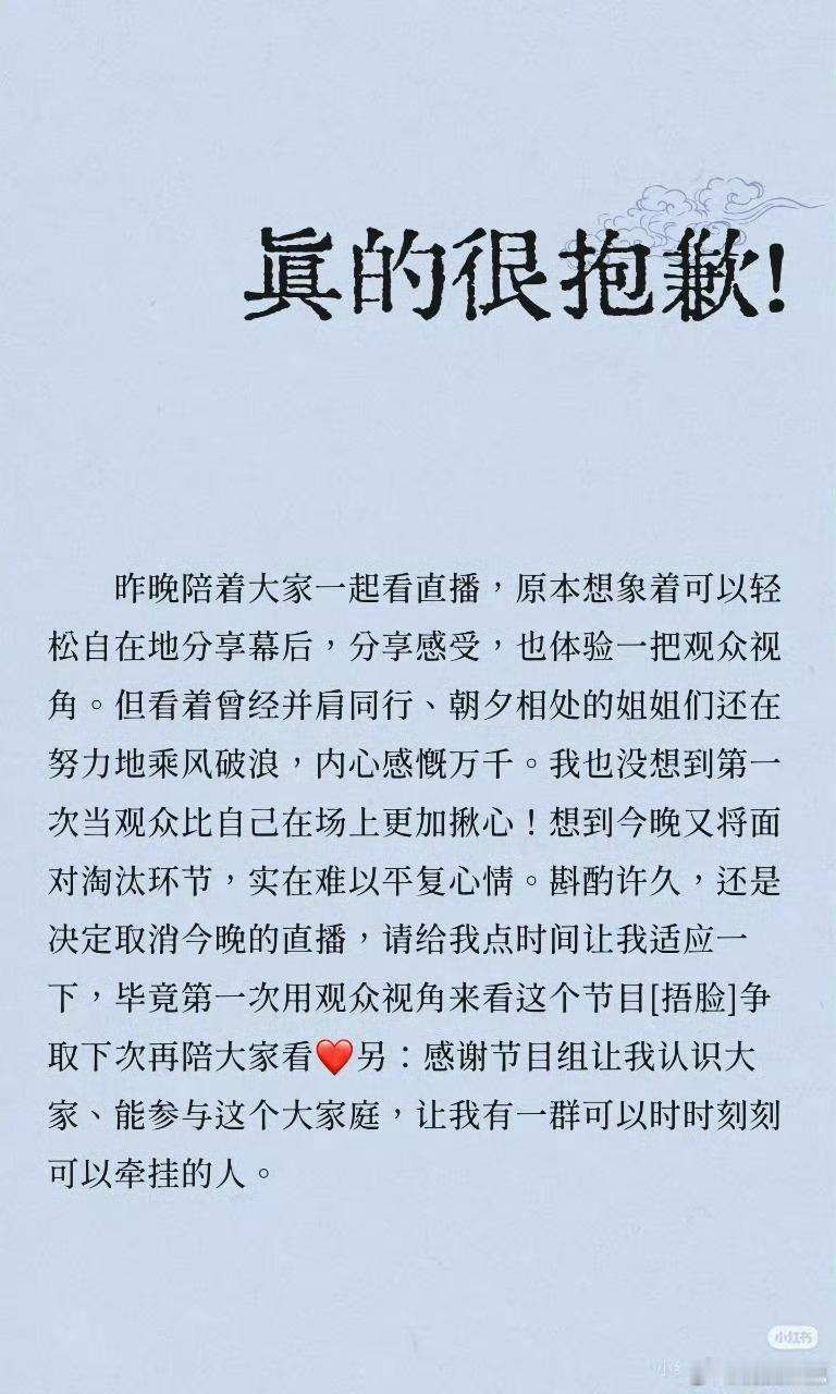 侯宇取消追浪姐直播把姐姐们逼成什么样了