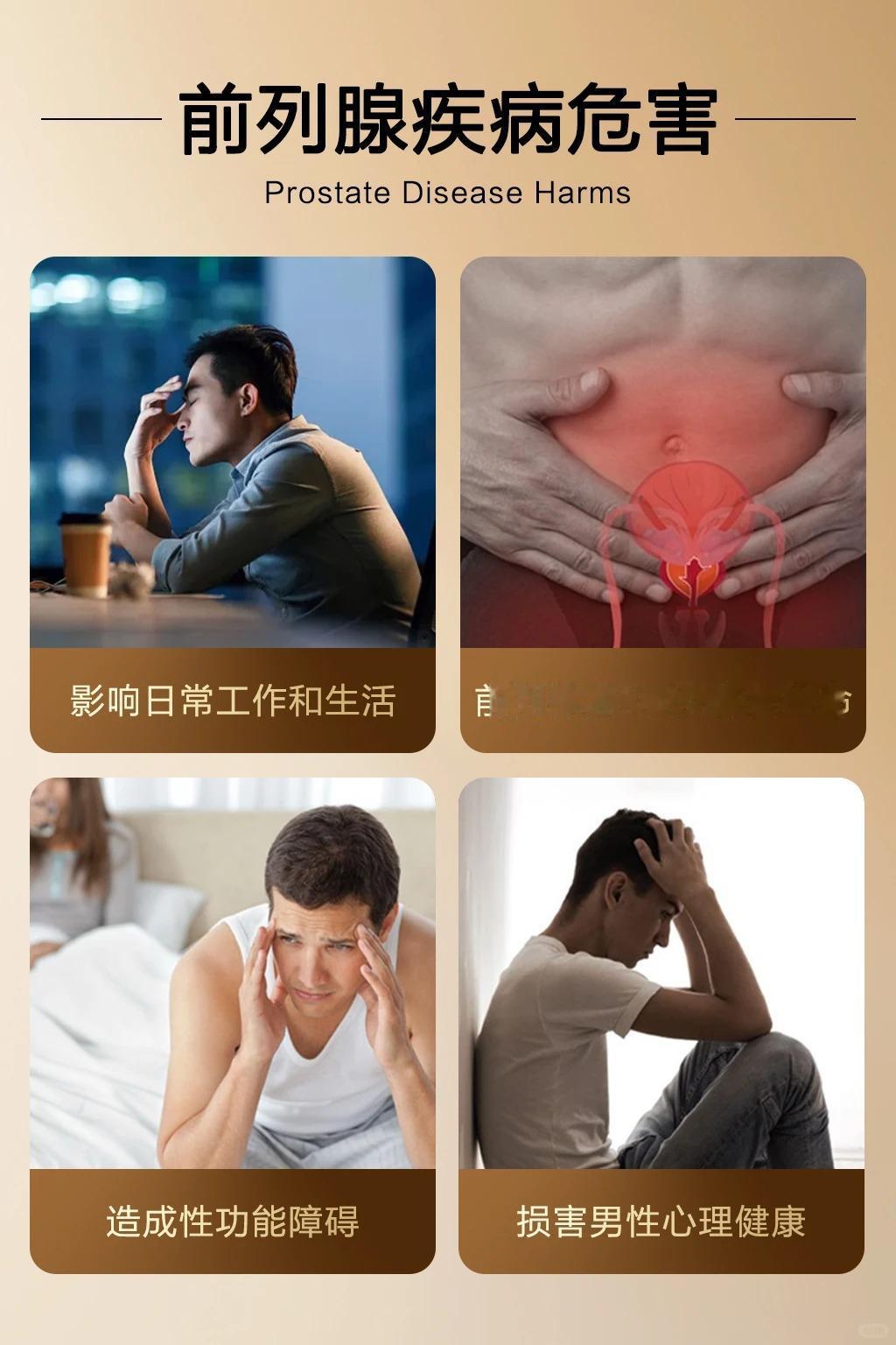 您是否正在饱受煎熬？前列腺疾病的危害