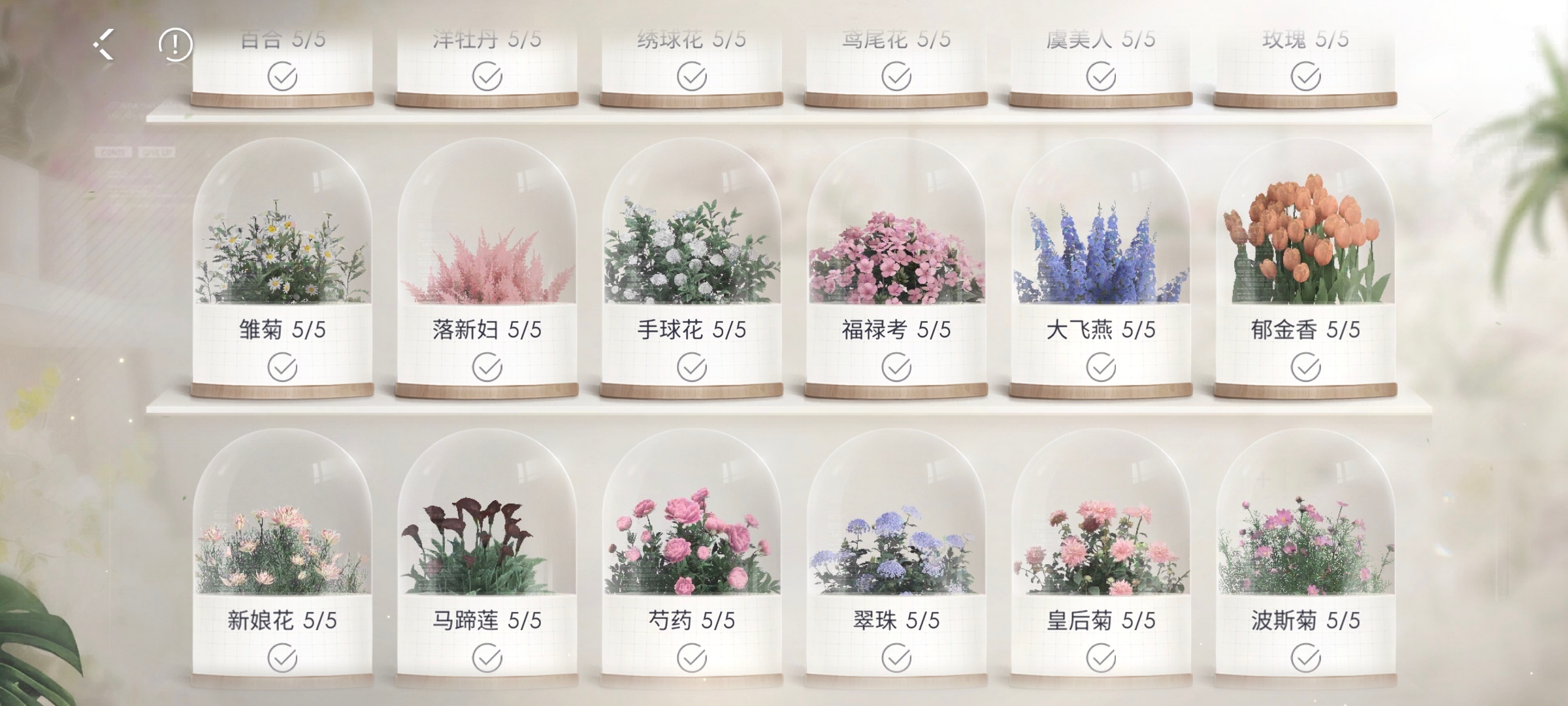终于全图鉴了，下一站种菜！ 