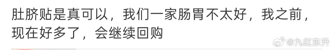 寒湿重的人，用足贴、蒸脐贴、肚脐贴都能提升睡眠，也能起到减肥的作用，前提是寒湿重