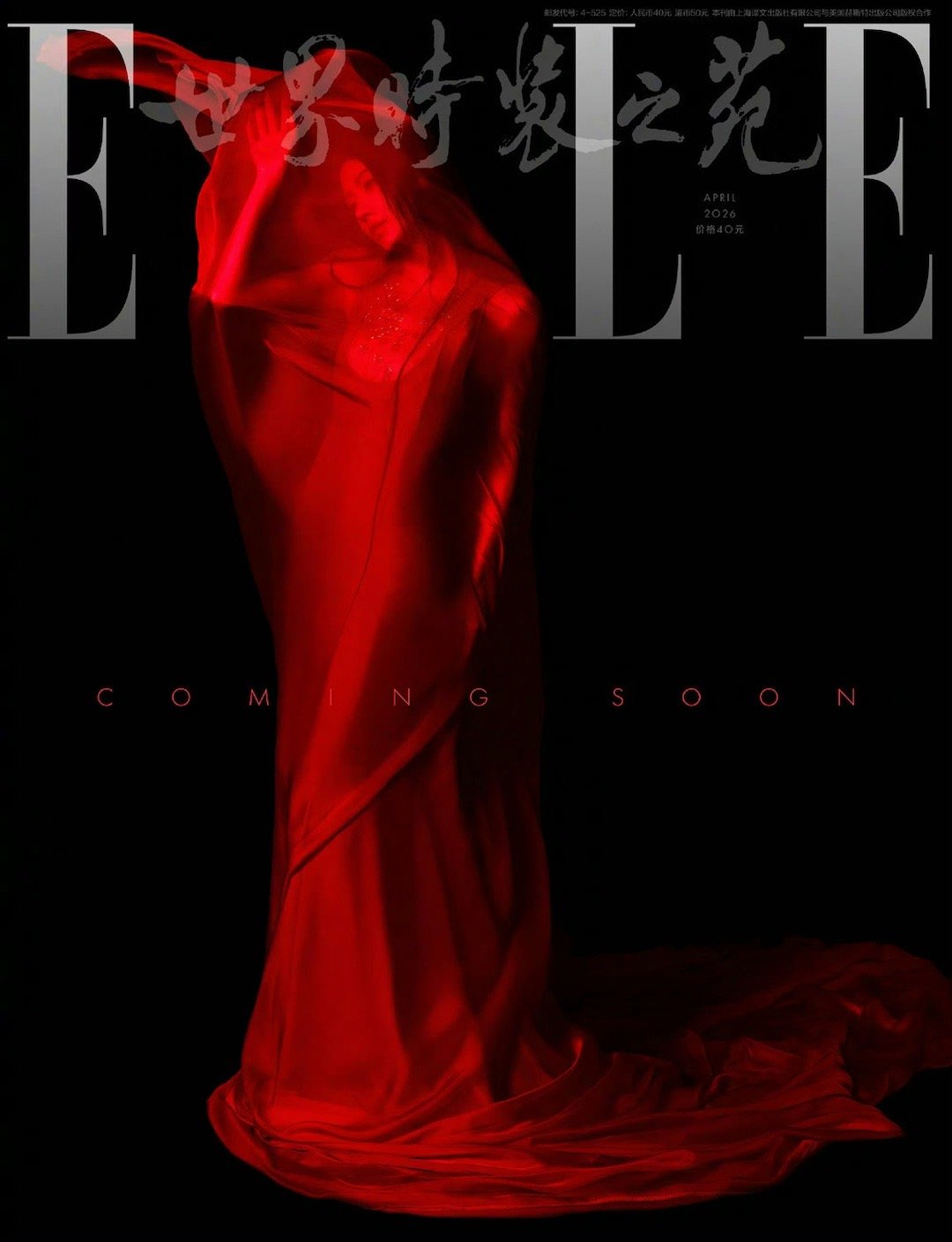 鞠婧祎ELLE美人图以美丽为刀剑，破定义而生。鞠婧祎演绎新版《雍正十二美人图》，