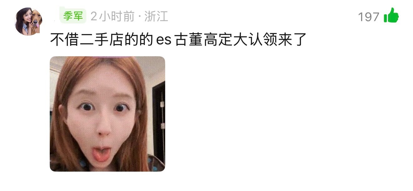 金珍妮的回旋镖又快又狠…品牌方都上赶着认领 你们帮es避嫌人家同意了吗