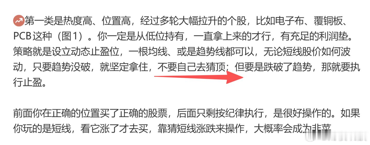 牛股买到却赚不到，大概率是总想去“猜顶”，总想证明自己能够提前预判，总想卖到最高