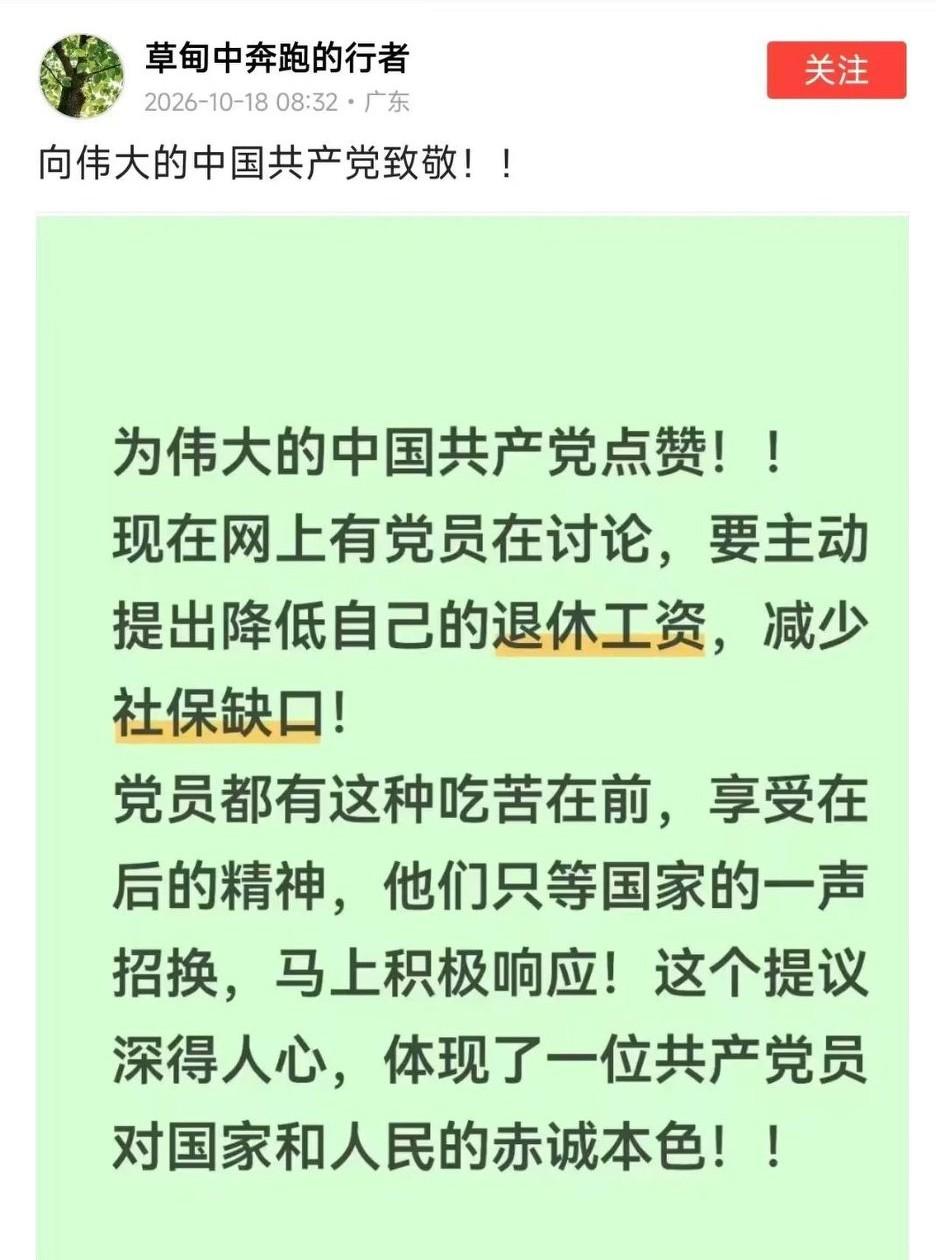 党员干部有这觉悟积极性，实乃中国之幸，百姓之福！