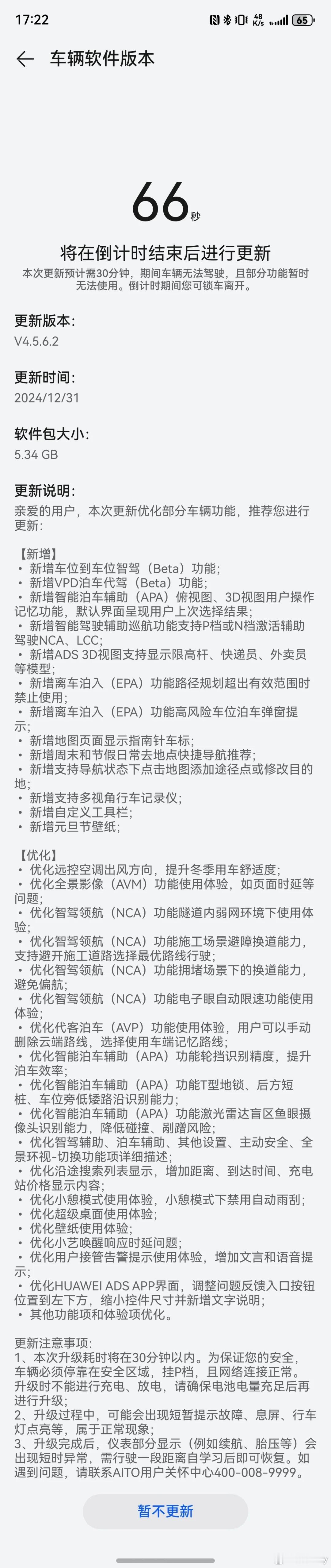 华为ADS非内测发布了，这次是大更新啊 