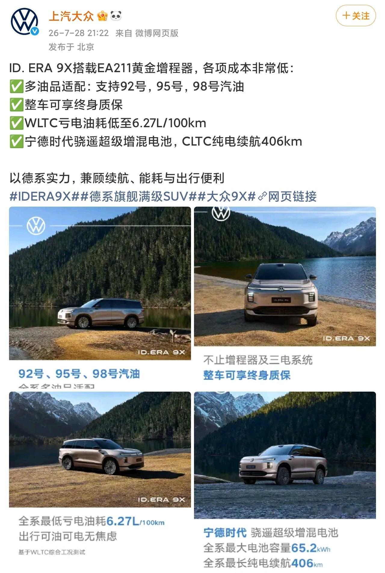 挺有意思，上汽大众认为能加92，说出来不是坏事吧，至少不是虚假宣传上汽大众