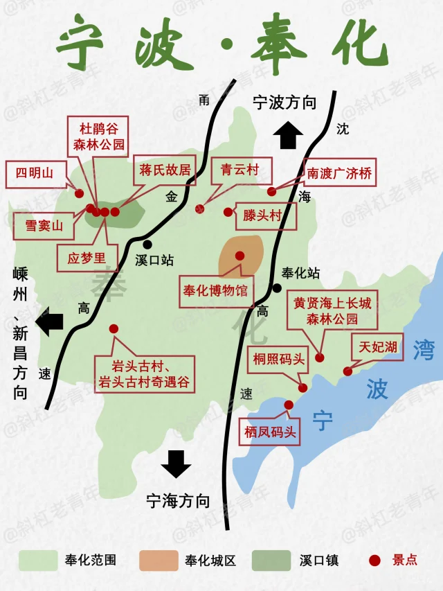 宁波奉化旅游万字图解全攻略+路线推荐