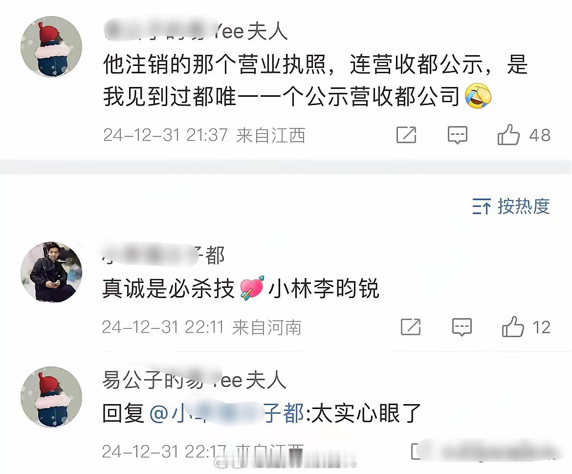 李昀锐，不愧是内娱最强个体户个人独资企业，公司就他一个人，还不忘给自己买社保……