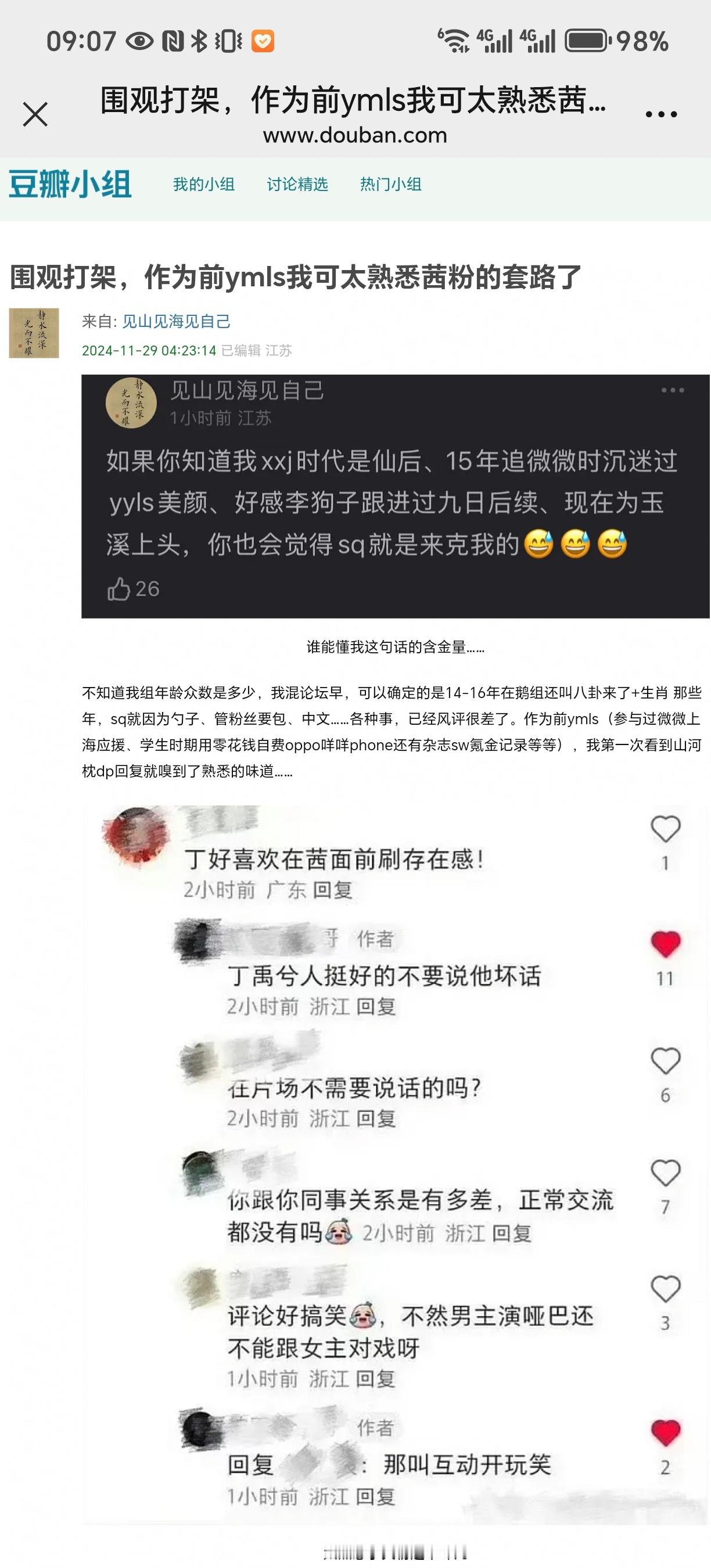 在论坛看到的笑死，追谁都逃不开🥄真的惨兮兮[笑cry]（🥄现在年纪大了，知道