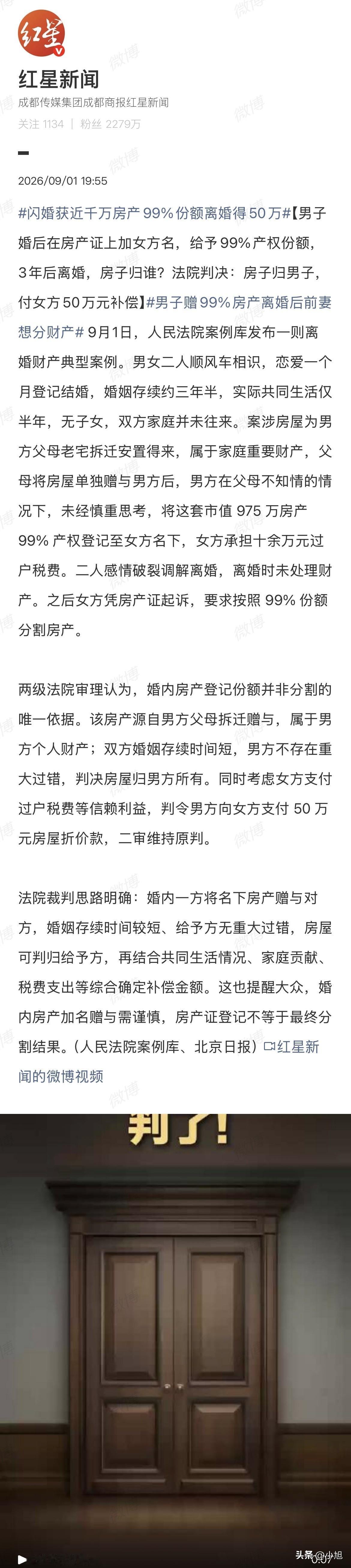 昨天案例库刚放出来一个案子。看完我第一反应是懵的。房产证上写99%都不算数了？