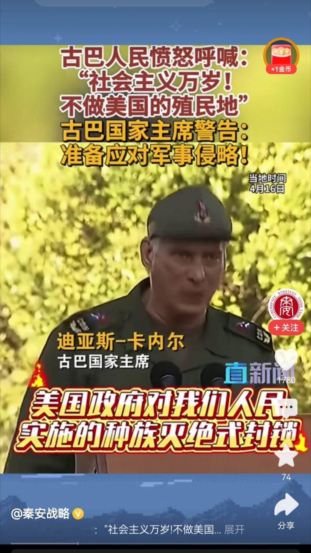 古巴：不做美国的殖民地！ 