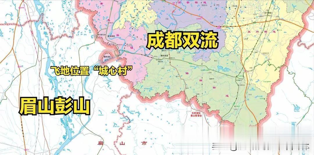 成都竟有一块“飞地”藏在眉山！住700多人，行政却归双流管很多人以为成都的区县都