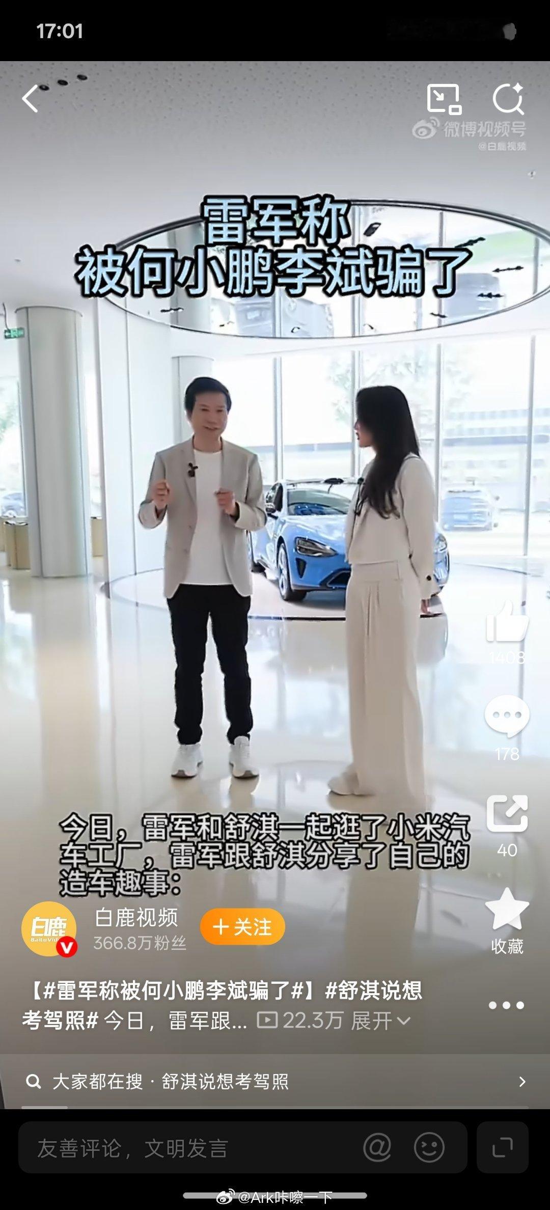雷军称被何小鹏李斌骗了很明显这是雷总的调侃罢了，造车有多难以他在行业的人脉能不知
