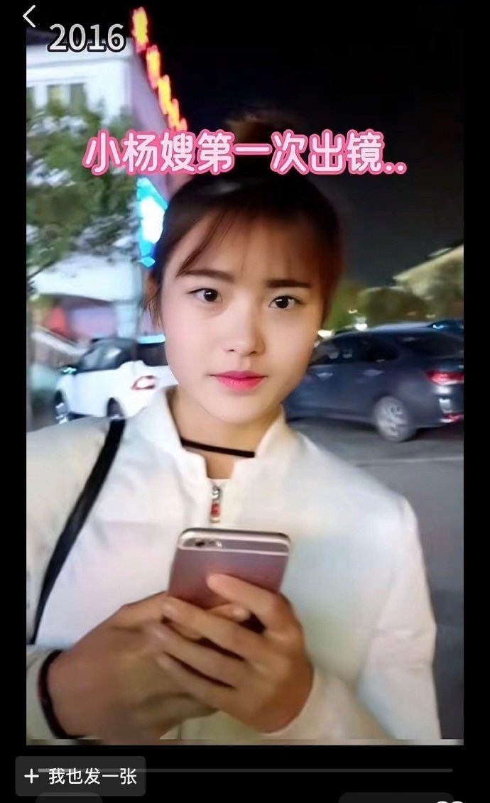 小杨嫂有钱后变得越来越有气质了，难道这就是金钱的力量 ​​​