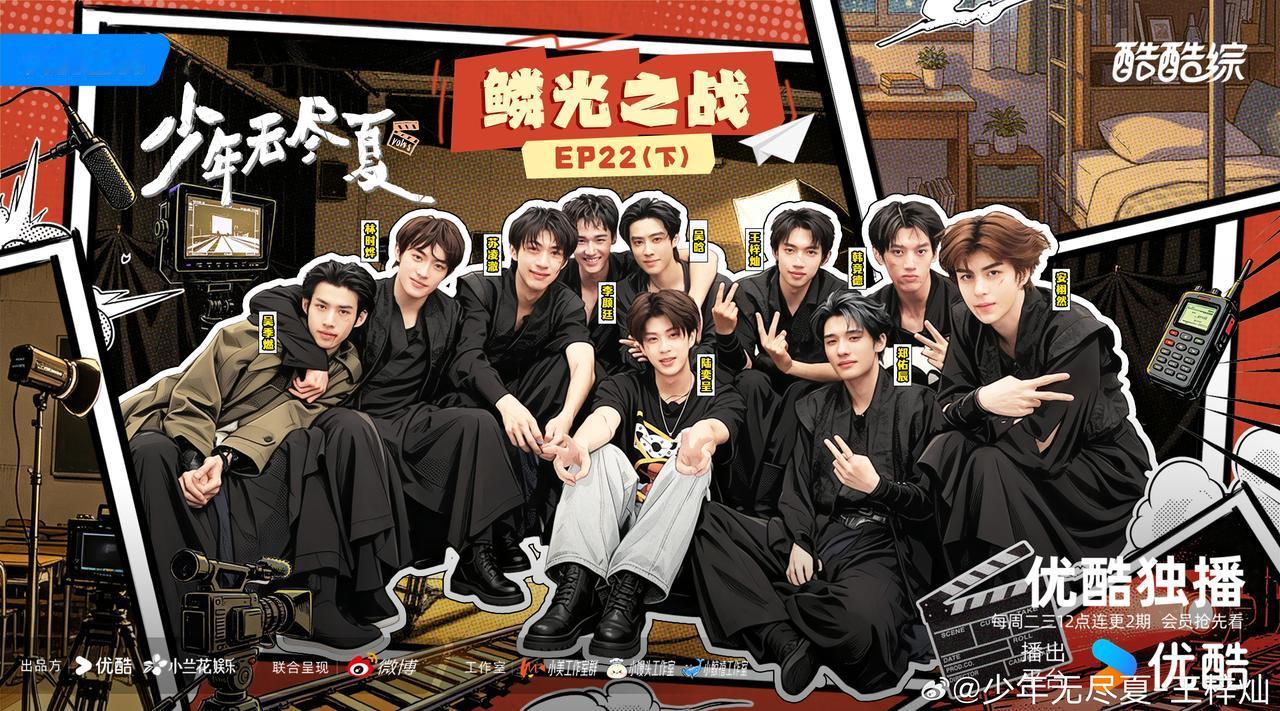 在节目里的最后一次表演，我做到了正常发挥💪今天中午12:00，来@优酷少年无尽