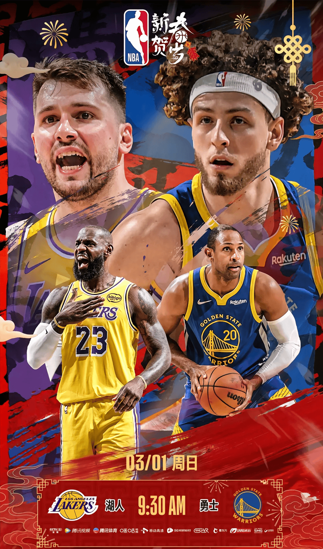 本赛季留给我们的春晚不多了，且看且珍惜吧金州勇士勇士vs湖人金州勇士