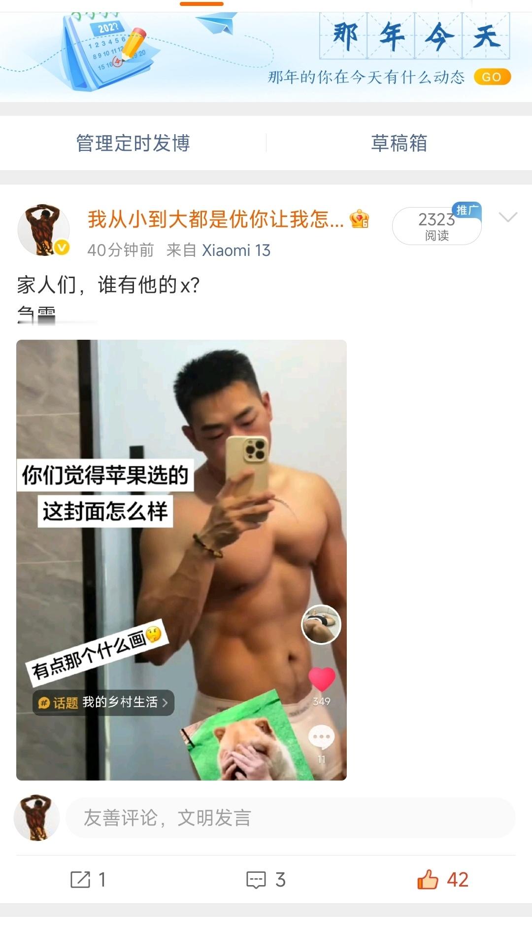 被夹了……想知道这个博主的x是什么，有谁知道的，急需…… 