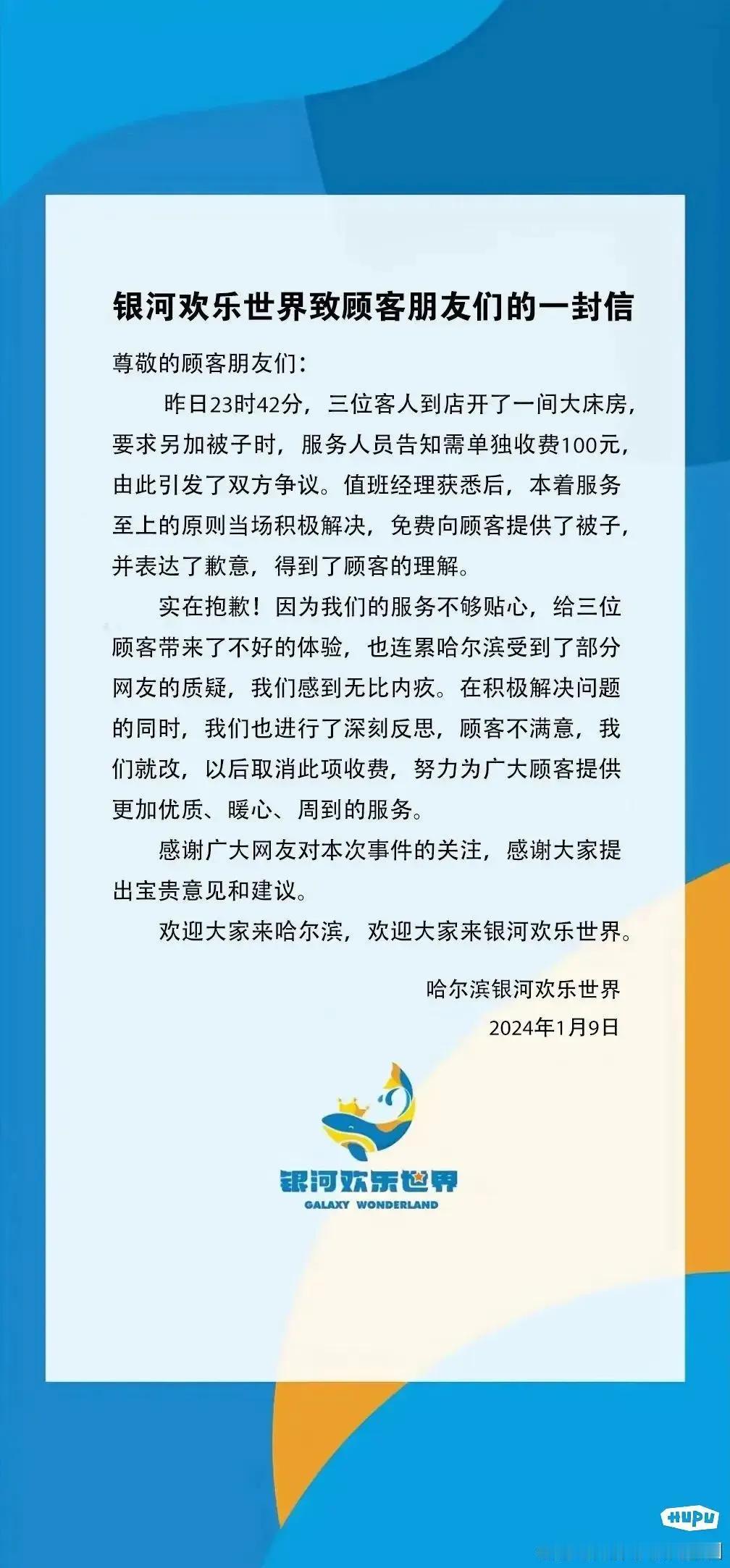 这事儿咋说呢，这个大床房已经有被子了，但是客人是三个人需要更多被子，加钱似乎也不