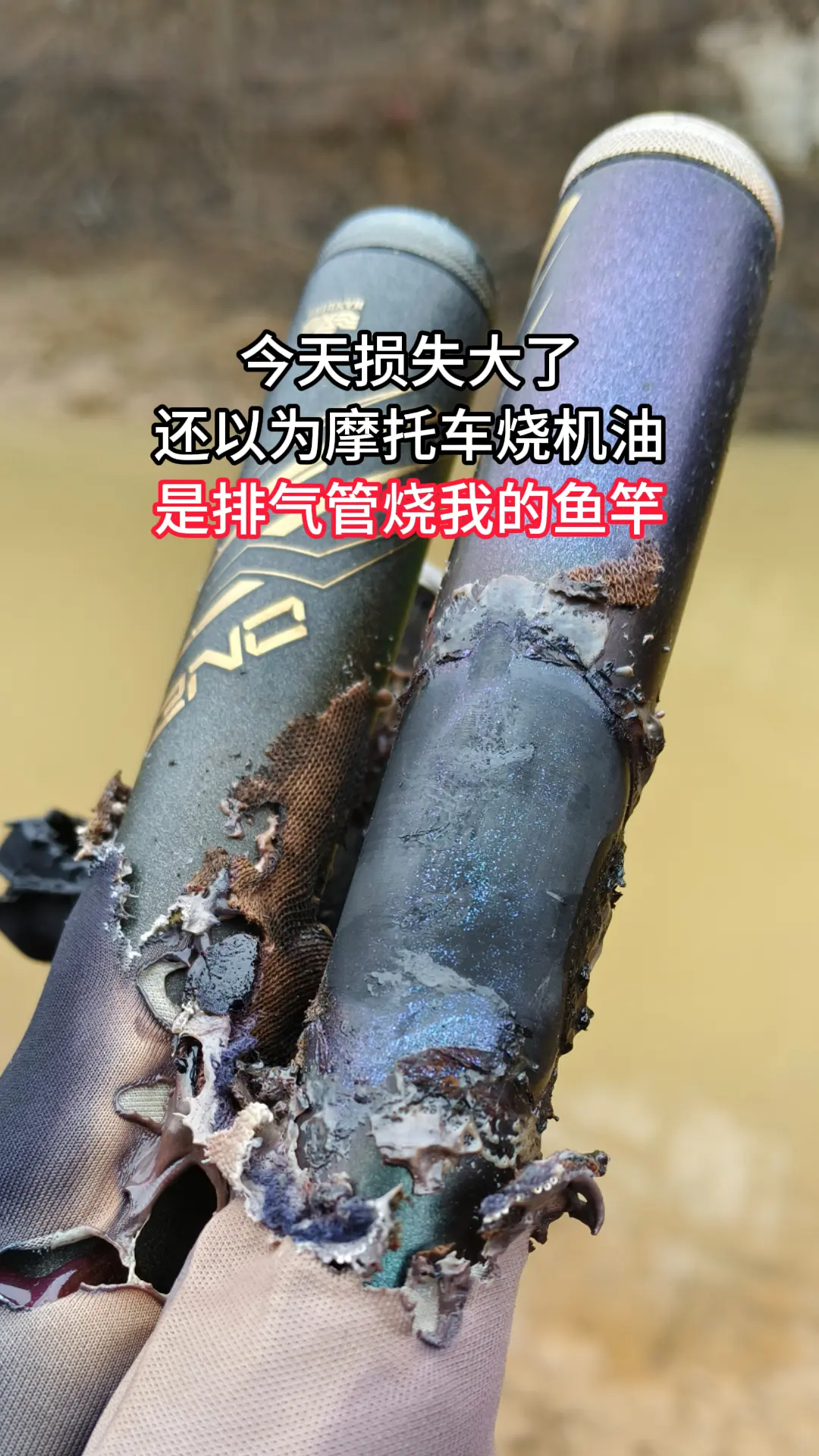 也能和摩托车排气管磕上!😂钓鱼的乐趣只有钓鱼人懂