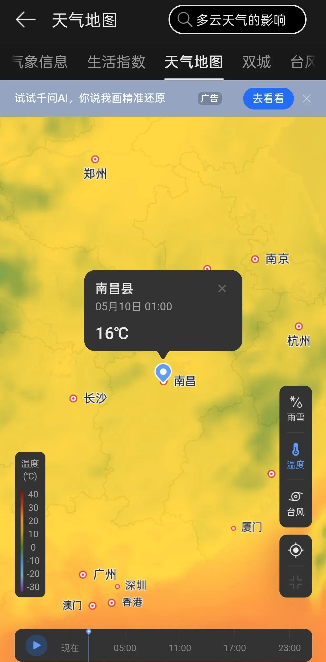 怎么五月还那么热
猜一猜这是在哪