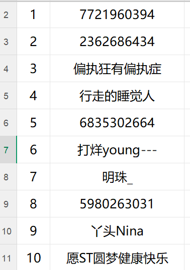 所有填写了赛历地址的那个问卷的朋友，我都留言完毕了这是16位我没办法用ID找到人