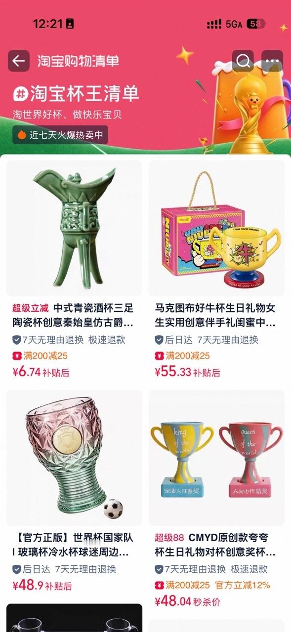 淘宝杯王大赛万物皆可淘谁懂我的恋丑癖！淘宝奇葩杯子清单直接戳中笑点，造型脑洞超大