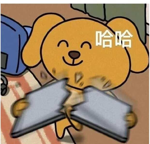 天天就这样耍我吧，臭小芒，赶快倒闭[流泪][流泪][流泪]