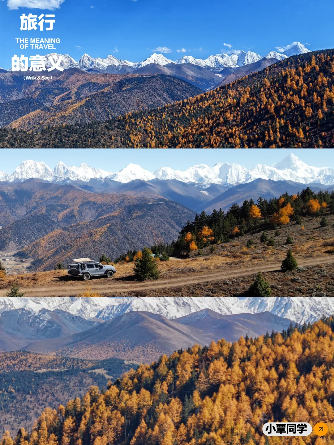 比空中花园更美！贡嘎群峰新机位！