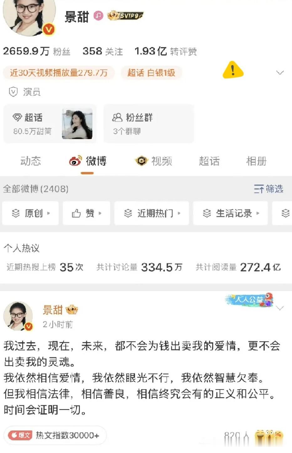 孙宇晨的妈妈之前的生活可能过得比较好，但现在的男人是个渣男，把她带回了以前的老路