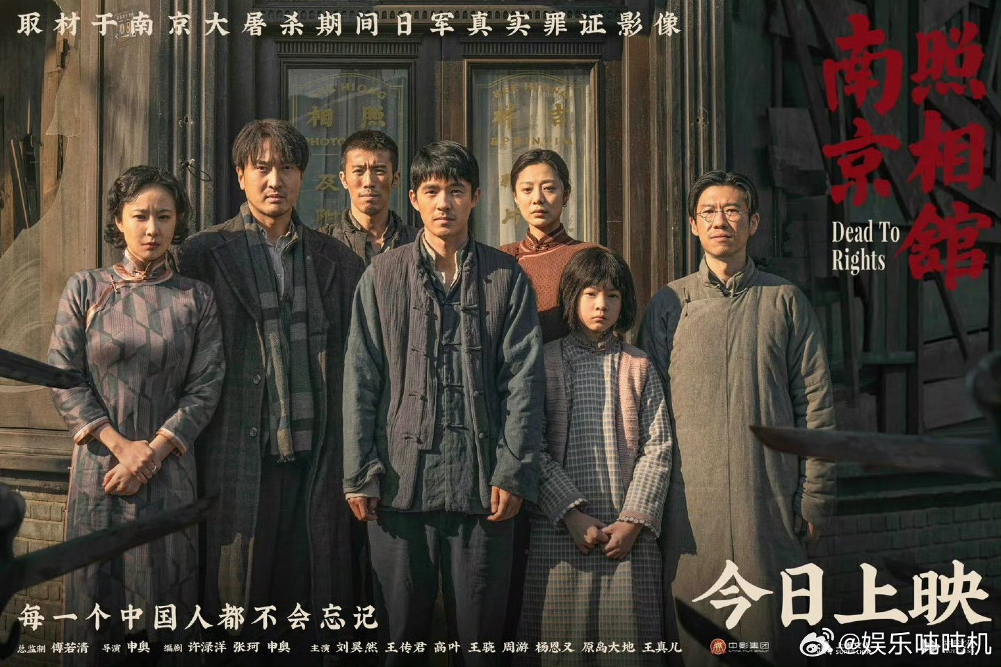 他们在照相馆游历了锦绣山河 南京照相馆的门关上又打开，1937年的冬雪好像还落在