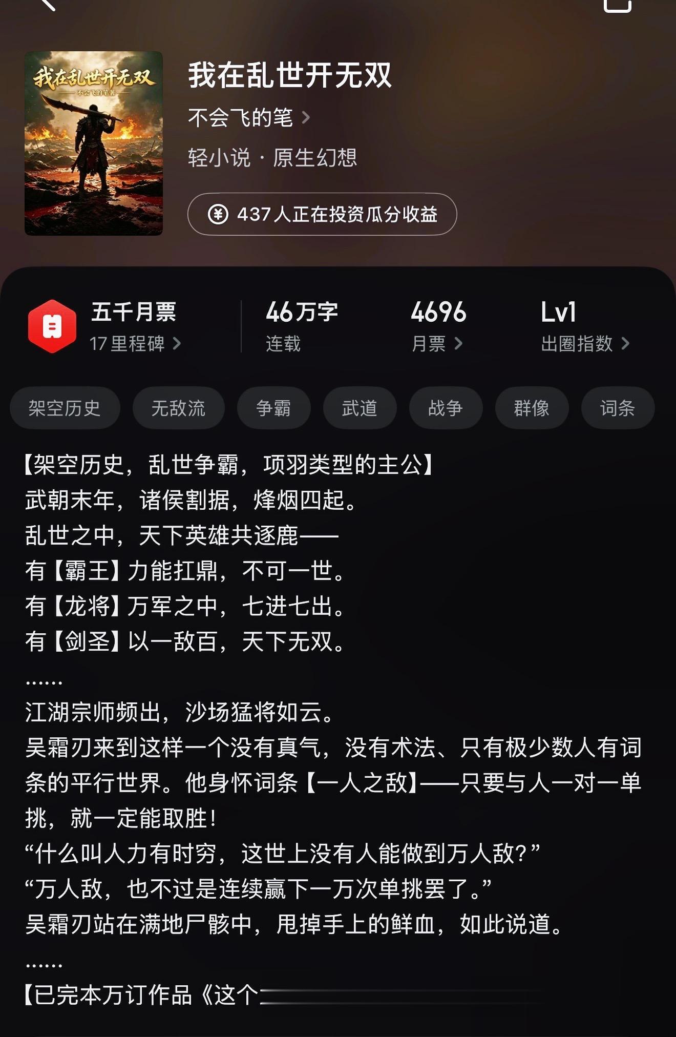 回复  乱世争霸，杀伐果断的无敌文，武力值估计类似大唐双龙，主角金手指...