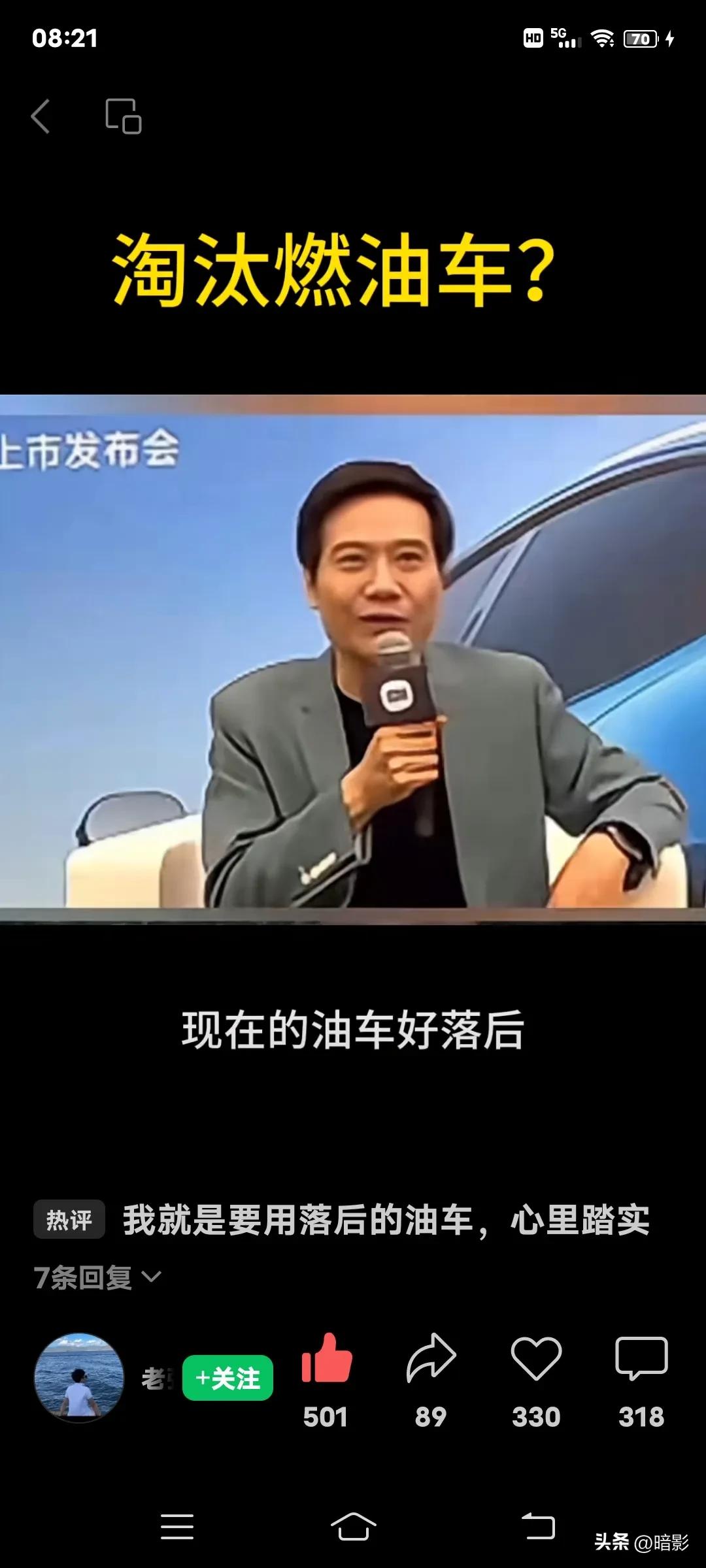 我问了A丨一个问题，雷军开什么车？然后，A｜很负责任的给了我一个答案：雷军开的什