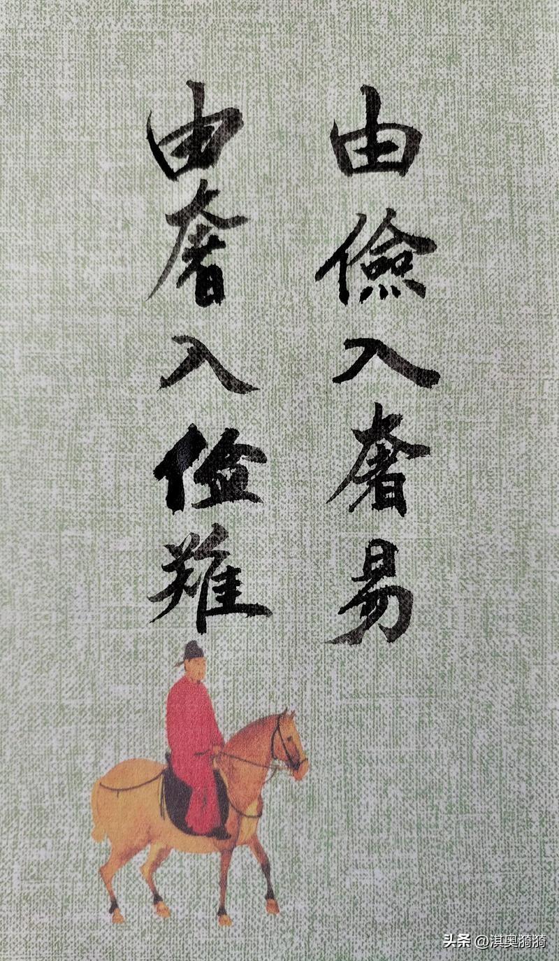 《俭奢之辨：观古今兴废，察人心向背》

锦衣玉食一时欢，粗茶淡饭百年安。
酒肉一