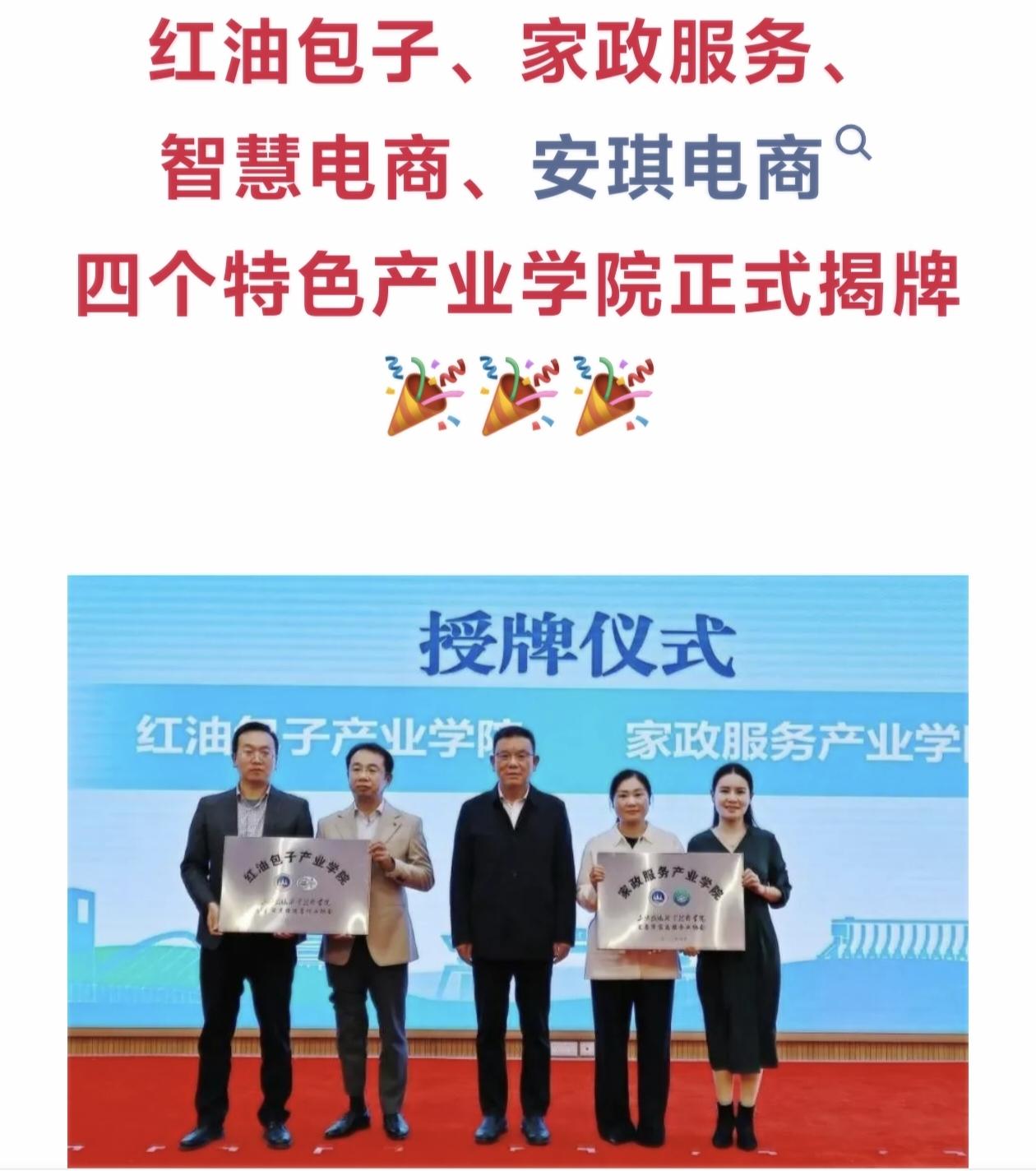 “红油包子产业学院”？听了这个名字，你是不是会睁大眼睛张大嘴巴的惊讶？会不会笑出