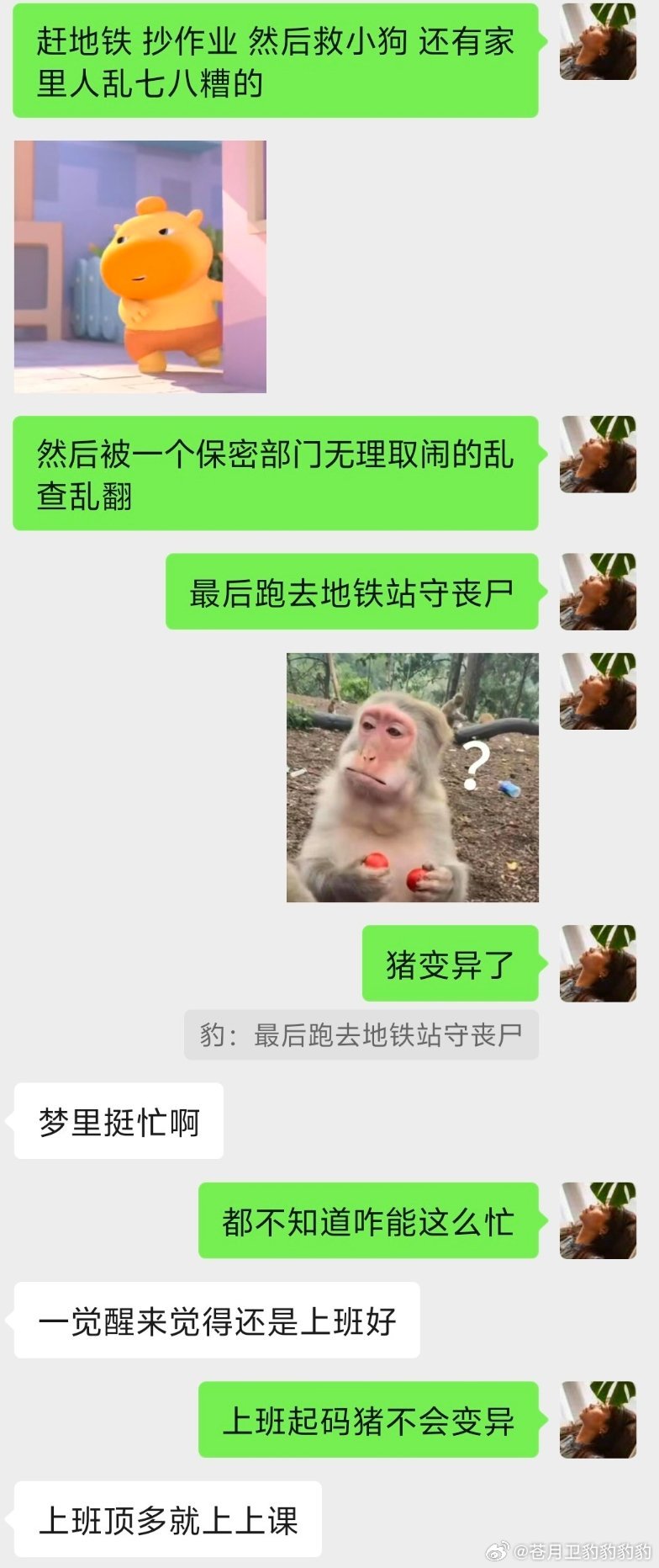 做了个好忙的梦 赶地铁就算了 找不到入口 不知道咋换乘 中间还刷地铁卡买了个咖啡
