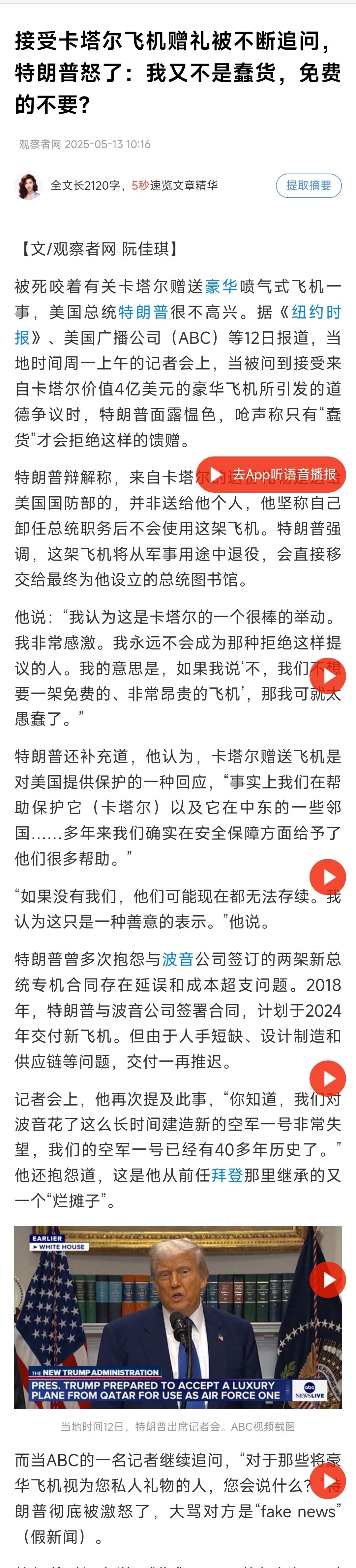 周树人曾经说过，免费的才是最贵的 ​​​