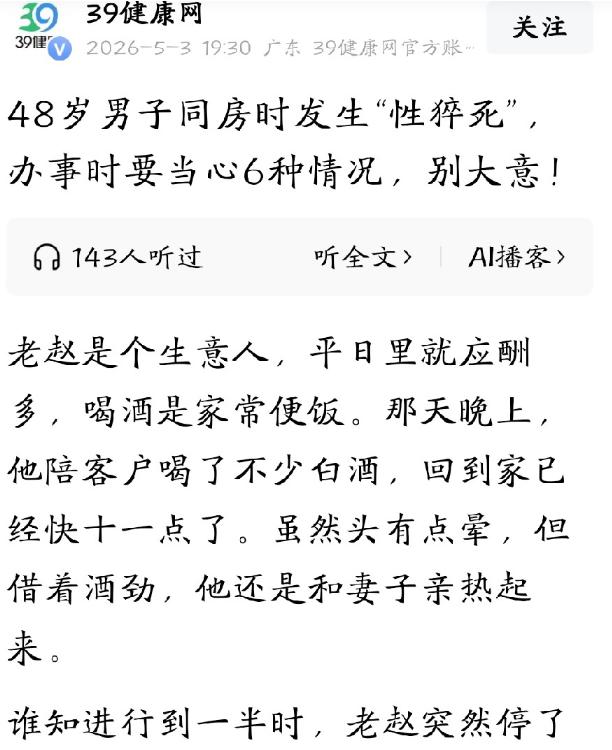 有人等了一整天，等来的不是玫瑰和拥抱，而是一具还带着体温的尸体。更讽刺的是，这人
