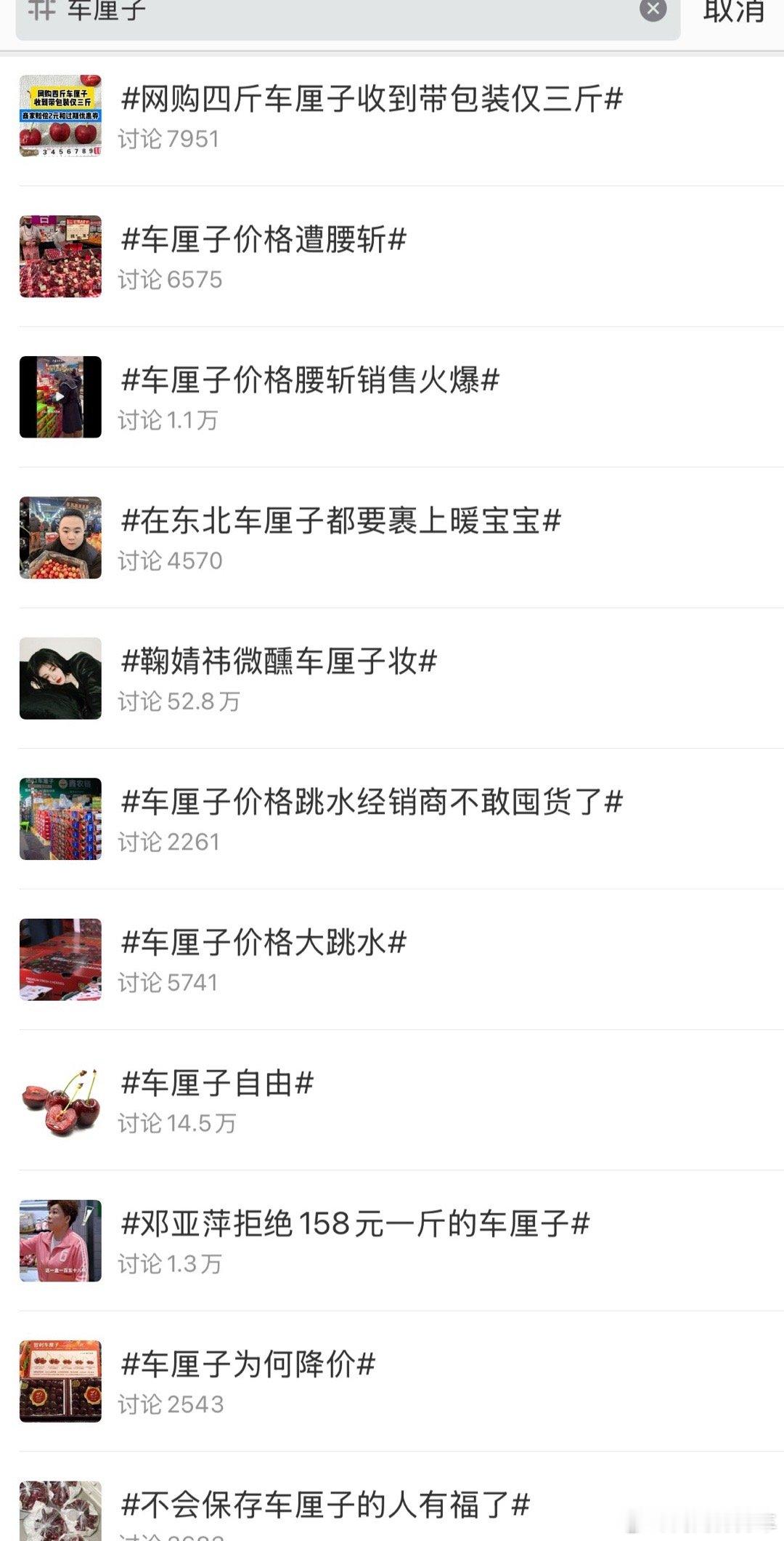 这是车厘子还是车轮子车厘子简直是冬季顶流上热搜的频率比顶流明星还多看得出中国人多